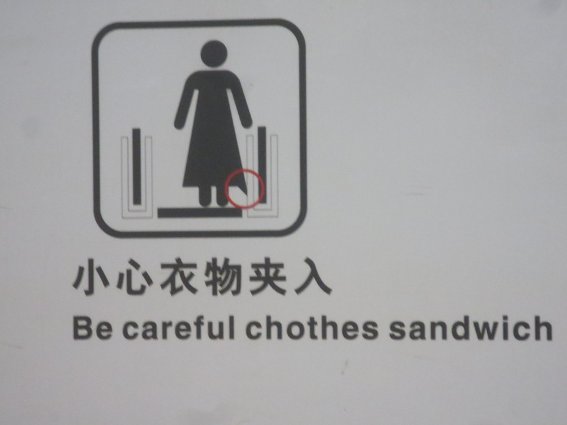 Sign in Chinese Subway