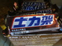Chinese snickers