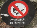 No burning